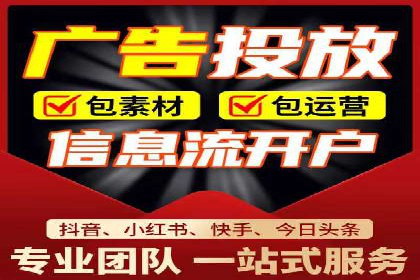 百度竞价托管公司如何为中小企业量身定制广告方案